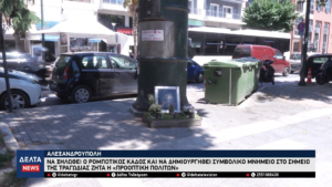 Αλεξανδρούπολη Να ξηλωθεί ο ρομποτικός κάδος μετά τη δίκη για τον τραγικό θάνατο του 34χρονου 0 42 screenshot