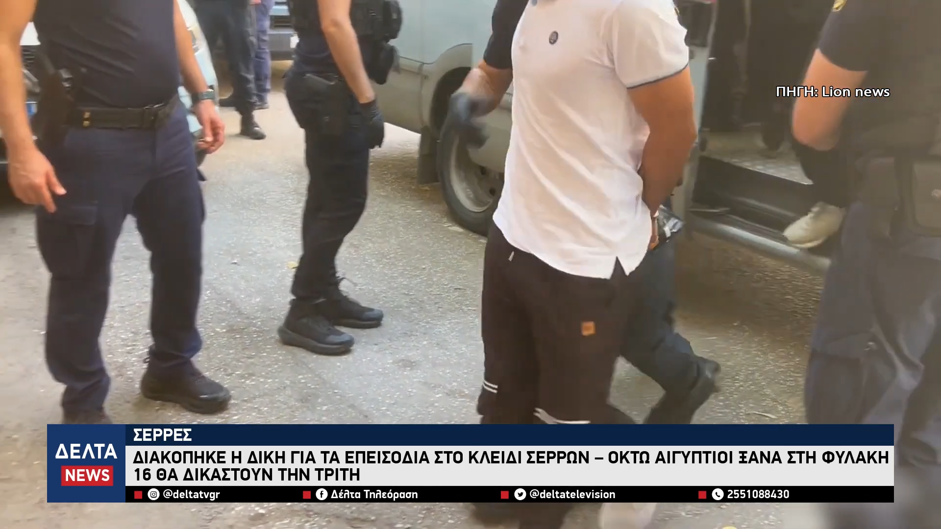 Διακόπηκε η δίκη για τα επεισόδια στο Κλειδί Σερρών – 8 Αιγύπτιοι στη φυλακή, 16 θα δικαστούν 0 10 screenshot