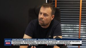 Εξοικονομώ Παράταση μετ' εμποδίων έως 17 Ιουλίου – SOS από μηχανικούς για απώλεια χρημάτων 1 21 screenshot