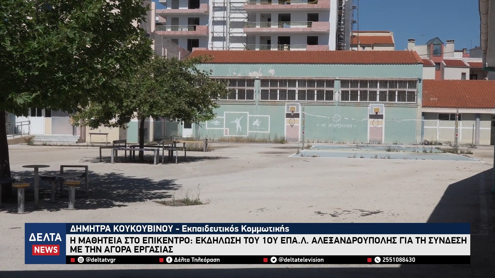 Η Μαθητεία στο Επίκεντρο Εκδήλωση του 1ου ΕΠΑΛ Αλεξανδρούπολης για τη Σύνδεση με την Αγορά Εργασίας 0 26 screenshot