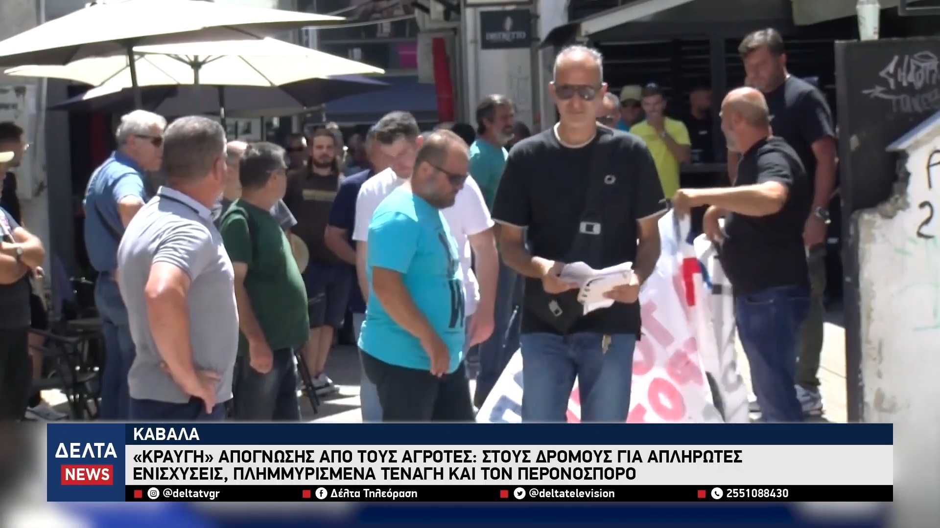 Καβάλα Ξεσηκωμός των αγροτών για τα Τενάγη και τον περονόσπορο – Ένταση στα γραφεία του ΕΛΓΑ 0 9 screenshot