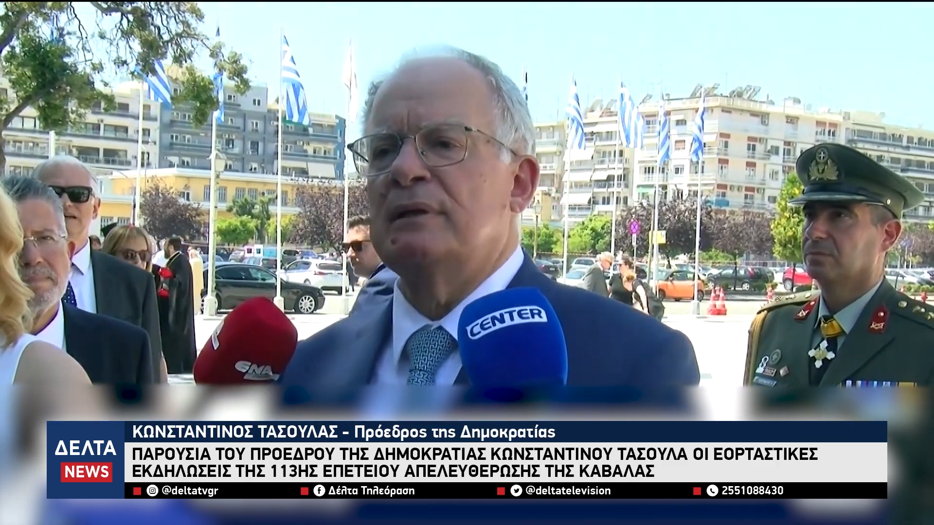 Καβάλα Παρουσία του Προέδρου Δημοκρατία οι εορταστικές εκδηλώσεις της 113ης επετείου απελευθέρωσης 1 12 screenshot