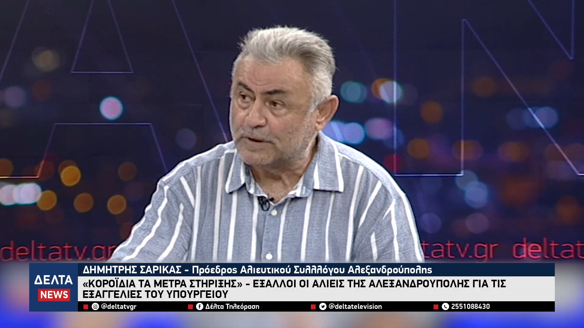«Κοροϊδία τα μέτρα στήριξης» Έξαλλοι οι αλιείς της Αλεξανδρούπολης με τις εξαγγελίες του Υπουργείου 0 49 screenshot