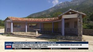 Σαμοθράκη Τιμάται η μνήμη του Απόστολου Παύλου Πολιτιστική εκδήλωση με συμμετοχή του Γυμνασίου 0 50 screenshot