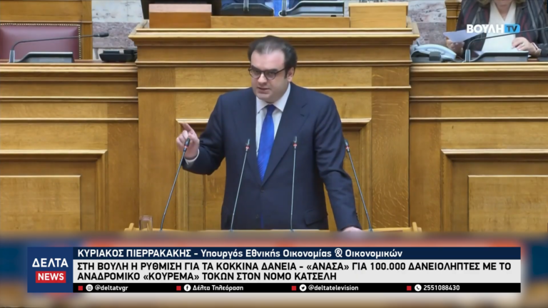 Στη Βουλή η ρύθμιση για τα κόκκινα δάνεια του Νόμου Κατσέλη «Ανάσα» για 100.000 δανειολήπτες 0 19 screenshot