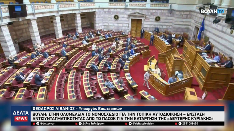 Στιγμιότυπο οθόνης 2026 06 26 003817