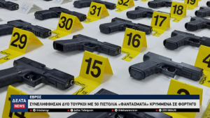 Έβρος Συνελήφθησαν δύο Τούρκοι με 50 πιστόλια «φαντάσματα» κρυμμένα σε φορτηγό 3 2 screenshot