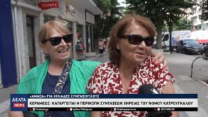 Καταργείται η περικοπή συντάξεων χηρείας του νόμου Κατρούγκαλου – «Ανάσα» για χιλιάδες συνταξιούχους 2 2 screenshot