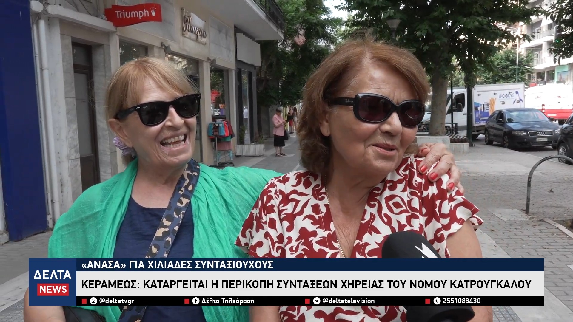 Καταργείται η περικοπή συντάξεων χηρείας του νόμου Κατρούγκαλου – «Ανάσα» για χιλιάδες συνταξιούχους 2 2 screenshot