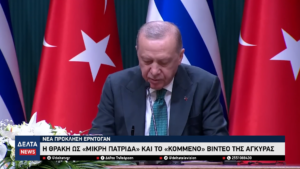 Νέα πρόκληση Ερντογάν Η Θράκη ως «μικρή πατρίδα» και το «κομμένο» βίντεο της Άγκυρας 0 15 screenshot