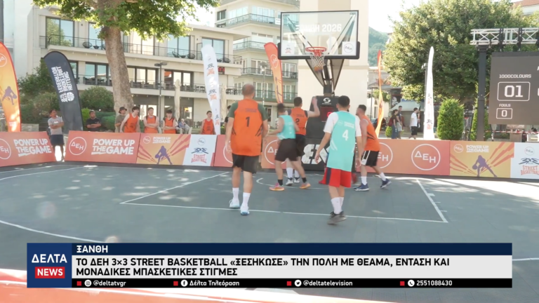 Ξάνθη Το ΔΕΗ 3×3 Street Basketball «ξεσήκωσε» την πόλη με θέαμα και μοναδικές μπασκετικές στιγμές 0 50 screenshot