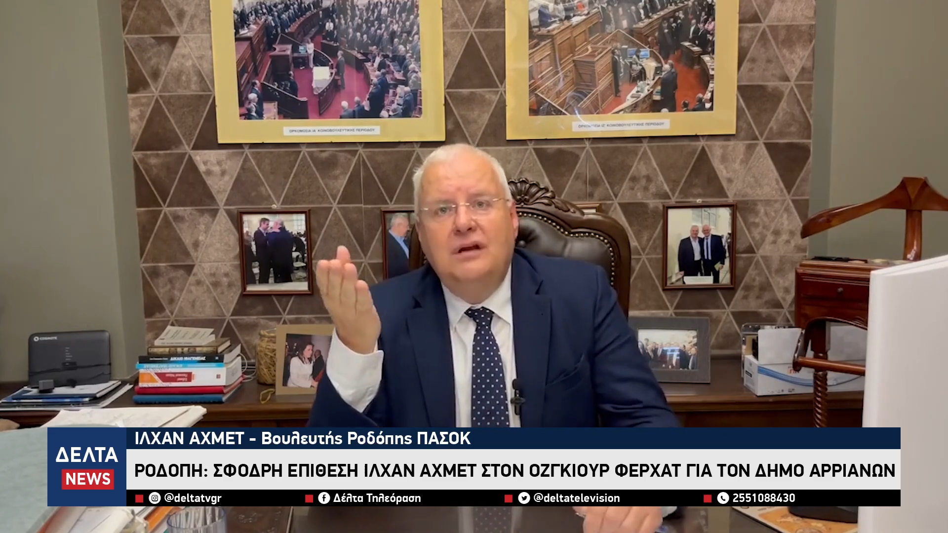 Ροδόπη Σφοδρή επίθεση Ιλχάν Αχμέτ στον Οζγκιούρ Φερχάτ για τον Δήμο Αρριανών 1 15 screenshot