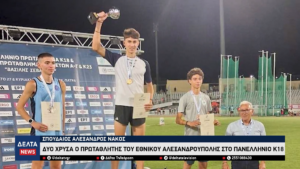 Σπουδαίος Αλέξανδρος Νάκος Δύο χρυσά ο πρωταθλητής του Εθνικού στο Πανελλήνιο Κ18 0 13 screenshot