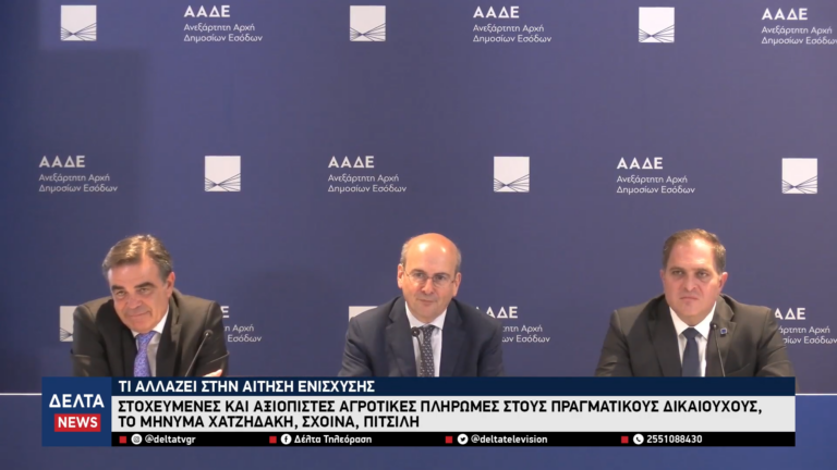 Στοχευμένες και αξιόπιστες αγροτικές πληρωμές στους πραγματικούς δικαιούχους 0 20 screenshot