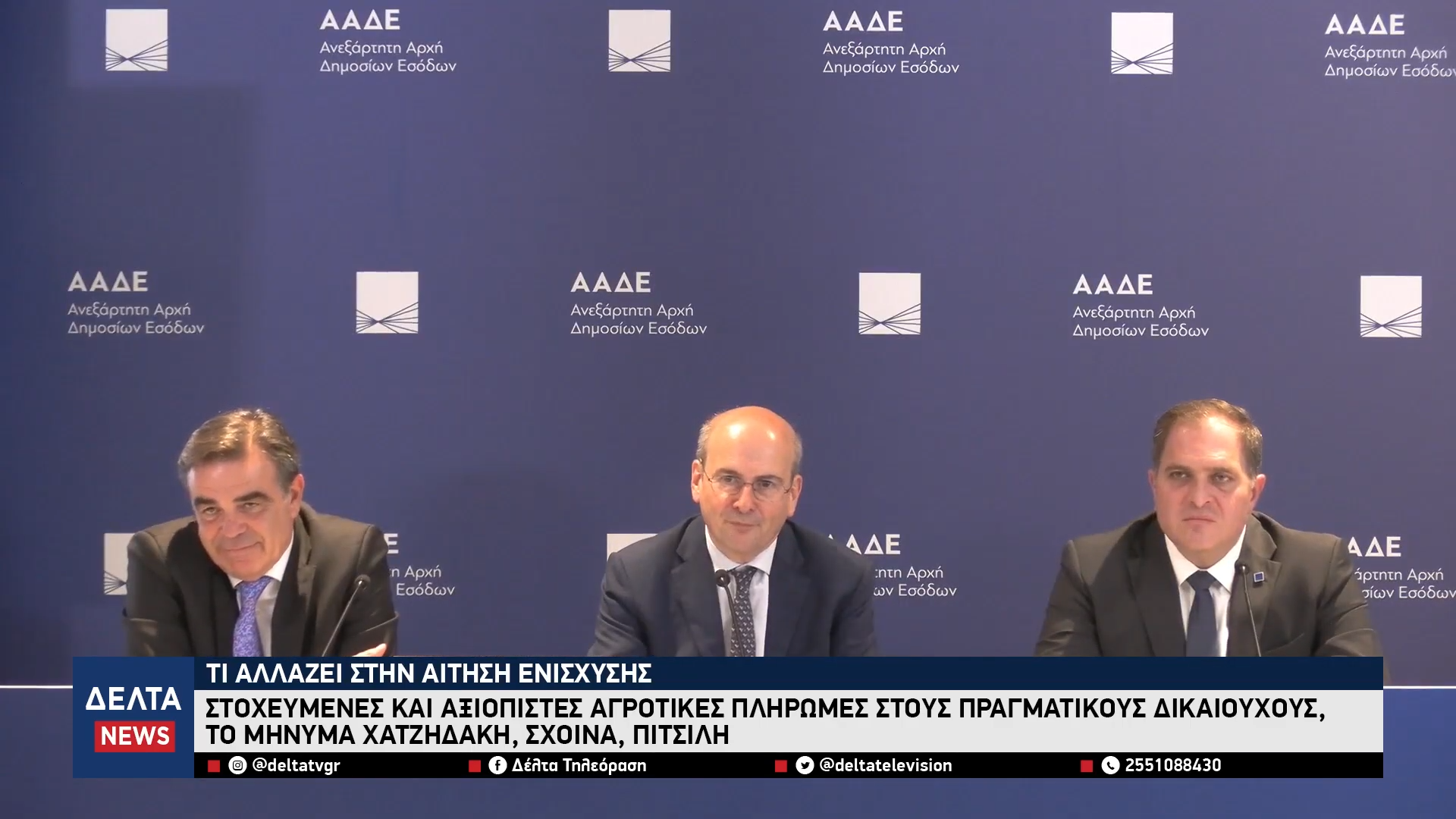 Στοχευμένες και αξιόπιστες αγροτικές πληρωμές στους πραγματικούς δικαιούχους 0 20 screenshot