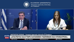 Σχοινάς για πρόγραμμα Νέων Αγροτών «Δεν θα χαθεί ούτε ευρώ – Έρχεται δεύτερο κύμα διορθώσεων» 3 20 screenshot
