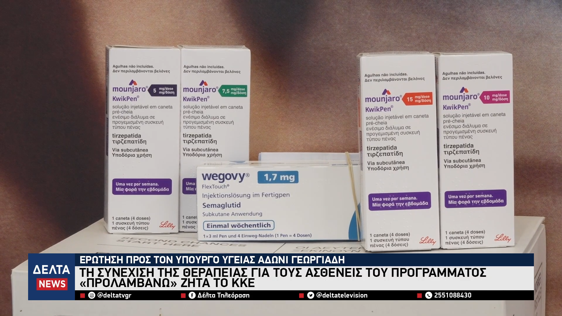Τη συνέχιση της θεραπείας για τους ασθενείς του προγράμματος «Προλαμβάνω» ζητά το ΚΚΕ 0 49 screenshot
